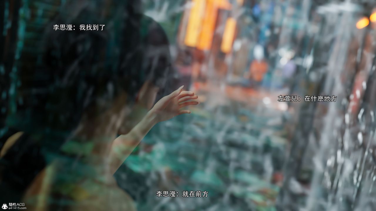 [3D]逆转HD+IF番外-左萱儿篇03