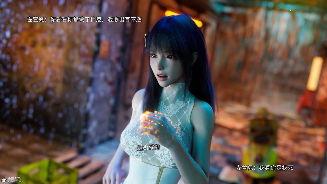 [3D]逆转HD+IF番外-左萱儿篇03