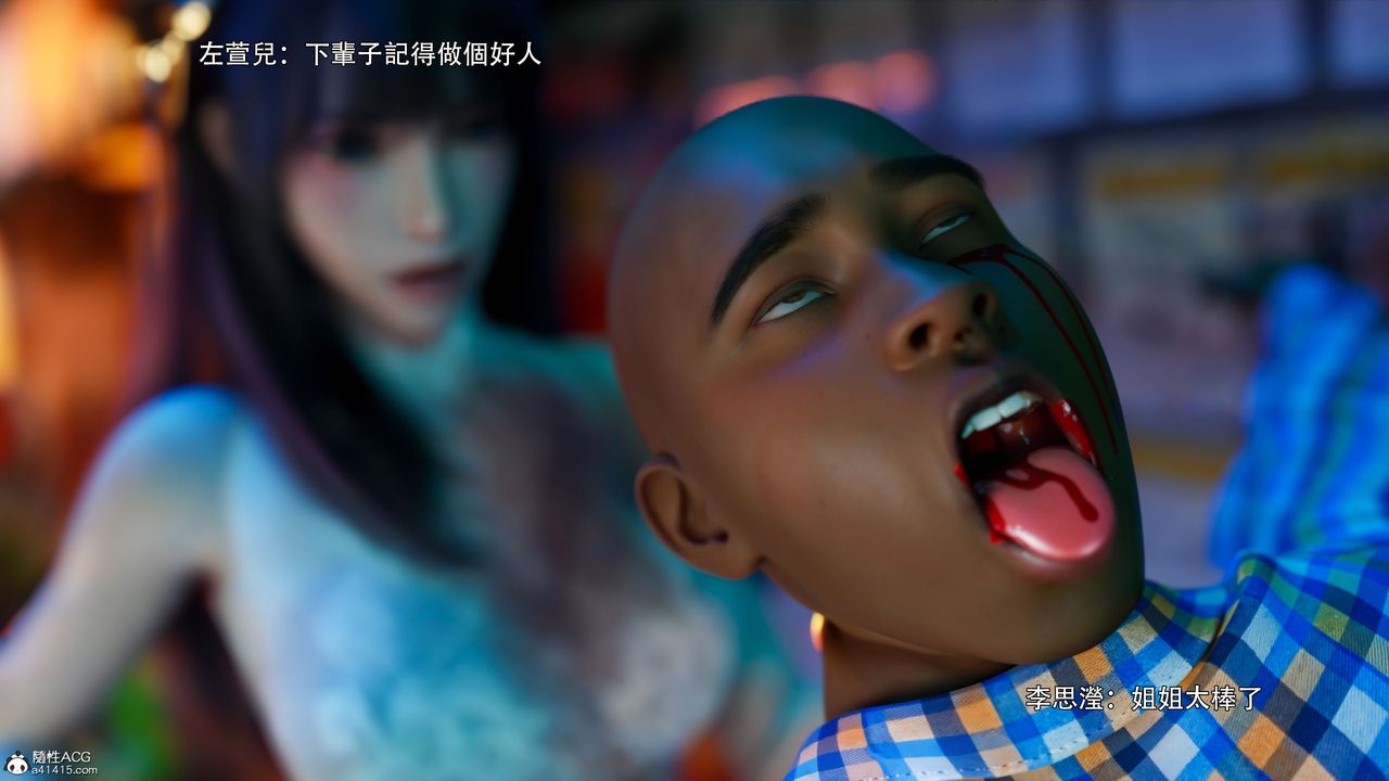 [3D]逆转HD+IF番外-左萱儿篇03