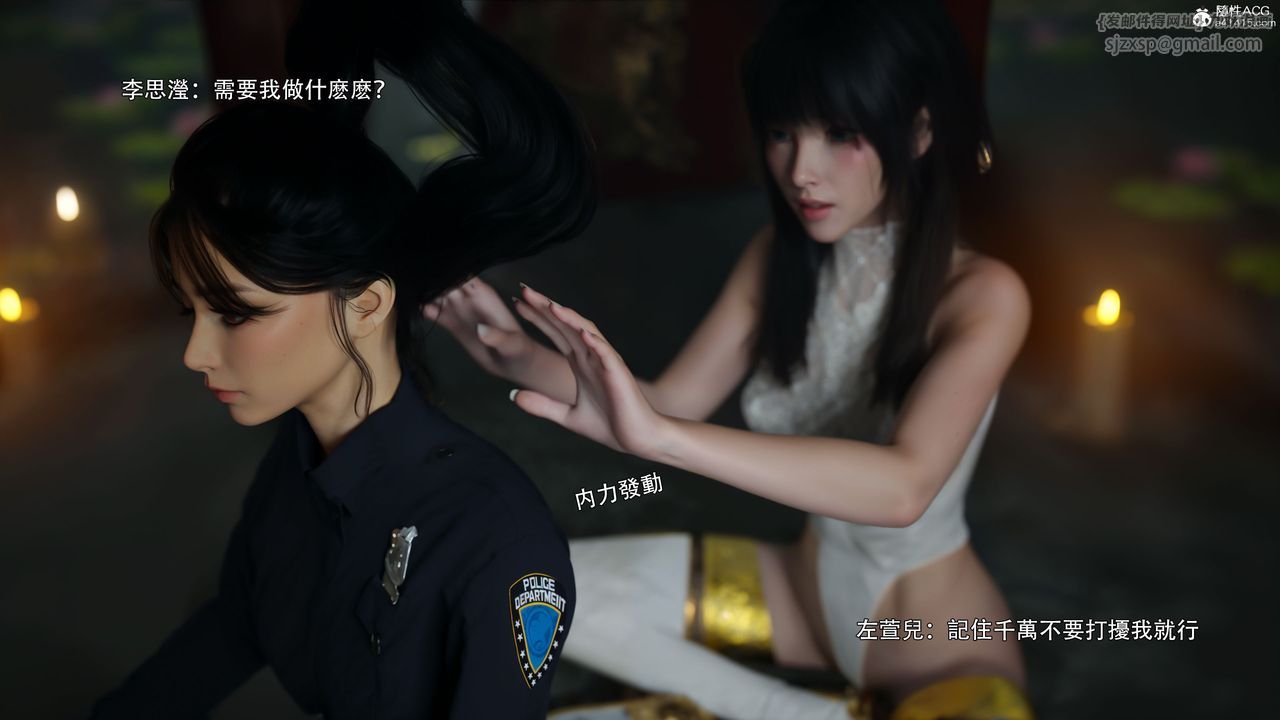 [3D]逆转HD+IF番外-左萱儿篇04