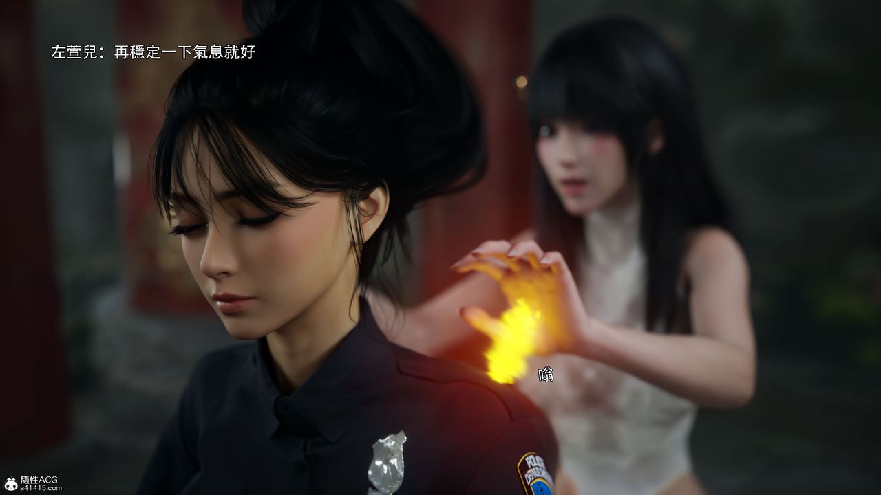 [3D]逆转HD+IF番外-左萱儿篇04