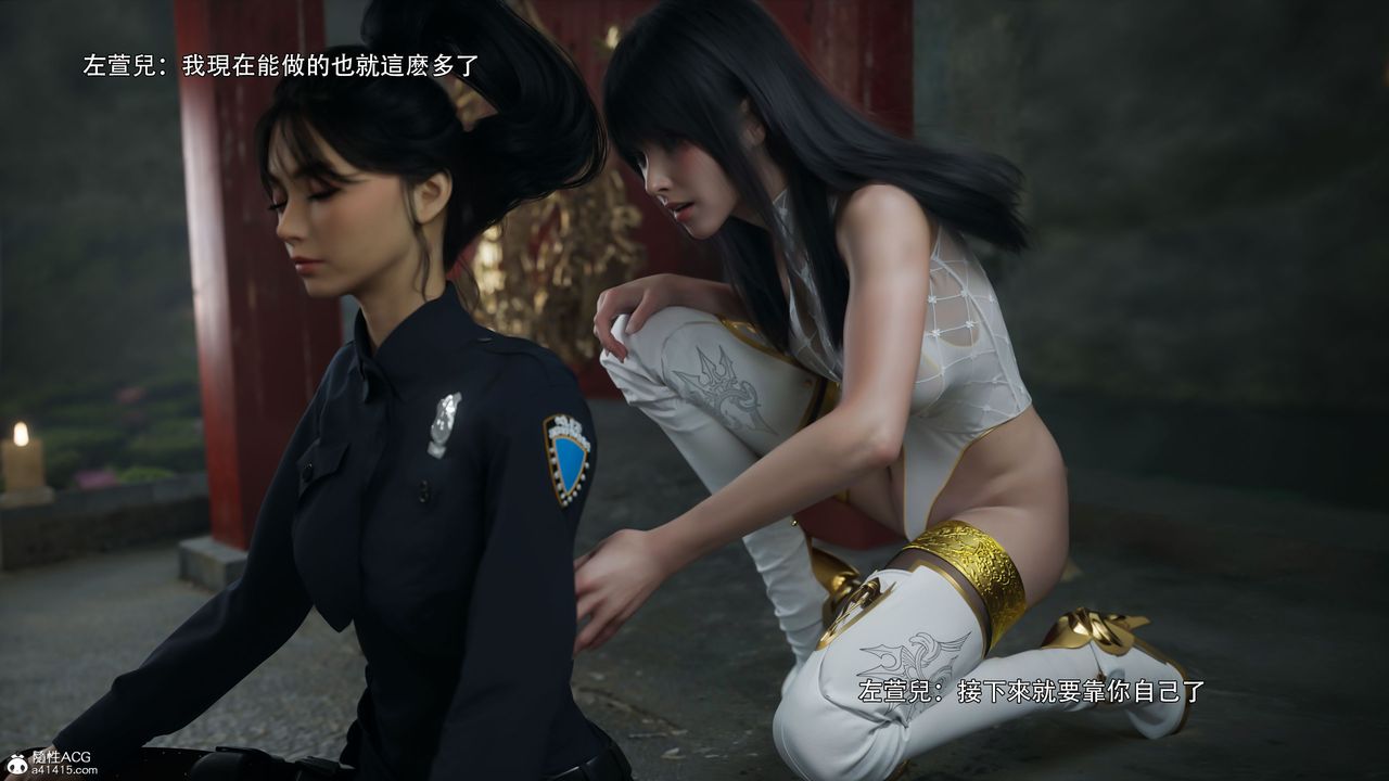 [3D]逆转HD+IF番外-左萱儿篇04