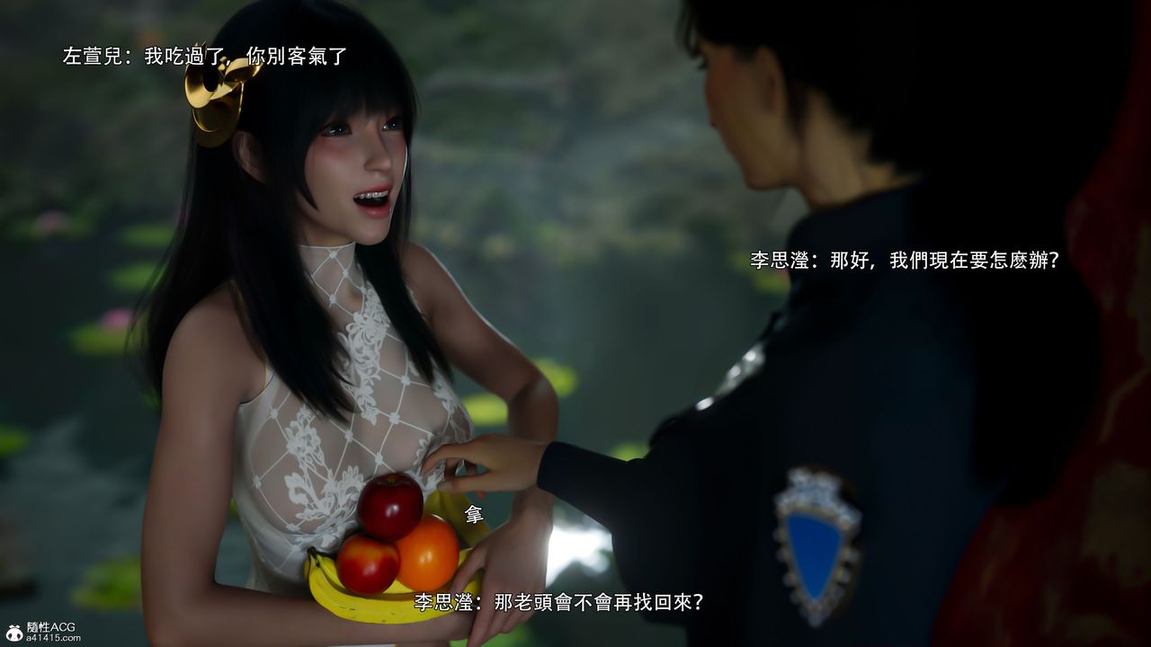 [3D]逆转HD+IF番外-左萱儿篇04