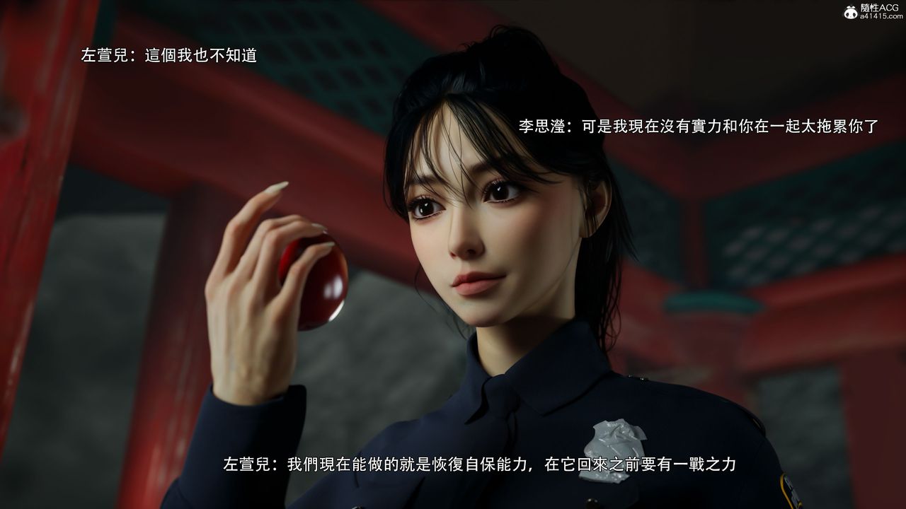 [3D]逆转HD+IF番外-左萱儿篇04