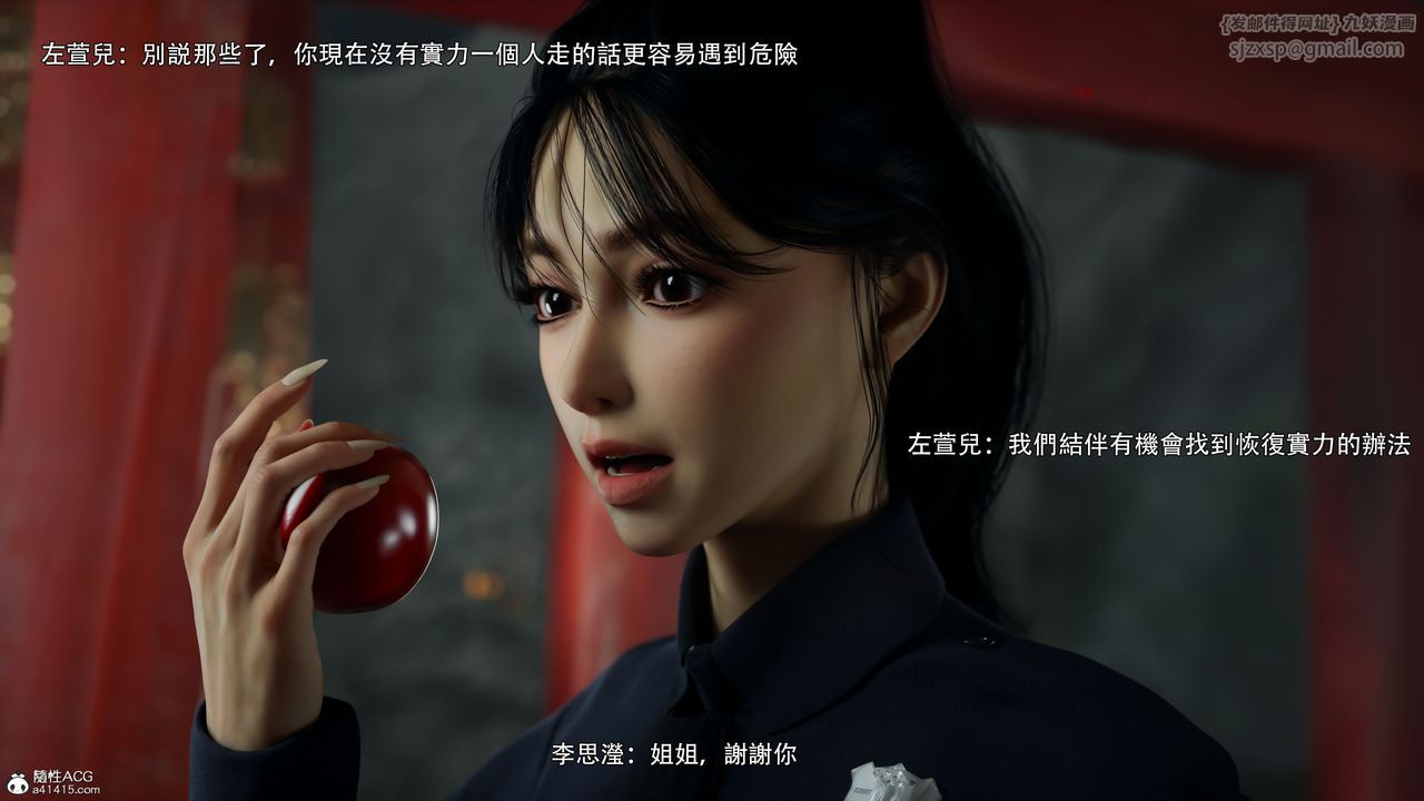 [3D]逆转HD+IF番外-左萱儿篇04