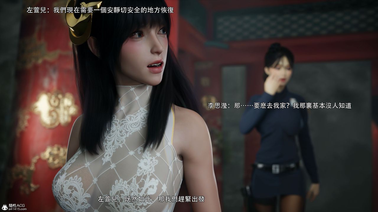 [3D]逆转HD+IF番外-左萱儿篇04