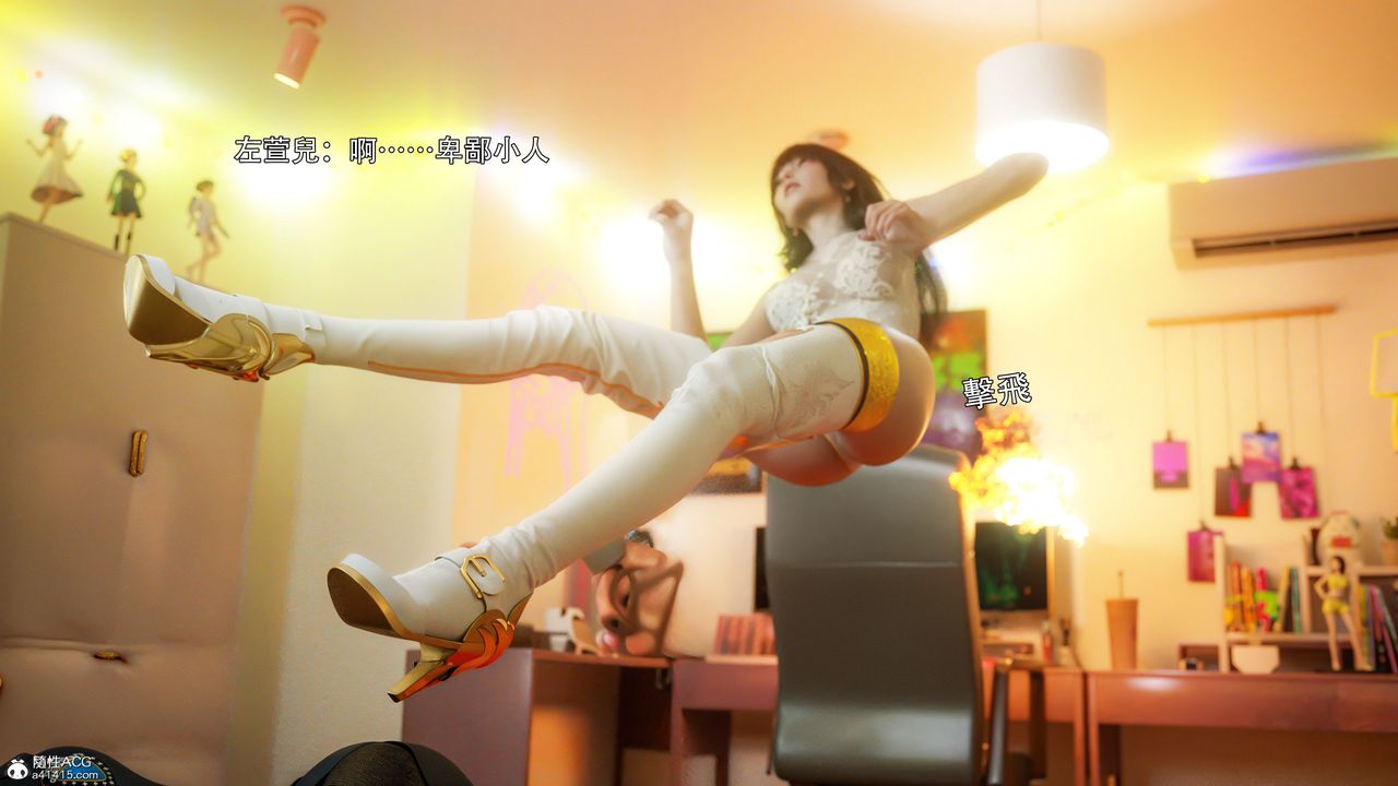 [3D]逆转HD+IF番外-左萱儿篇04