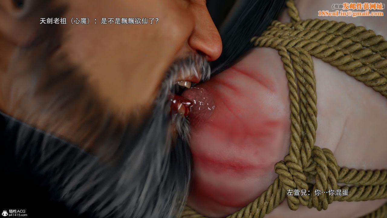 [3D]逆转HD+IF番外-左萱儿篇04