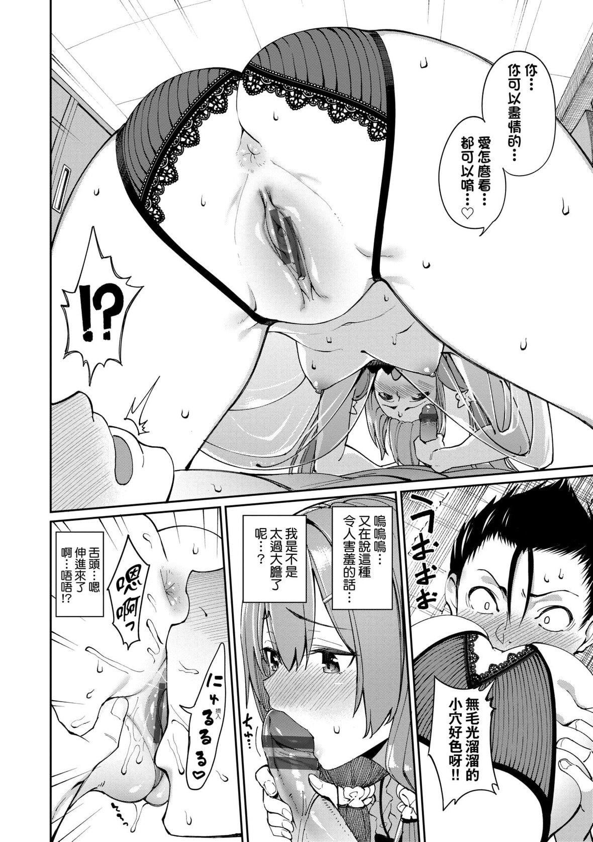 [朝峰テル]うえがお好き♥｜人傢就爱骑上位[未来数位][DL版][朝峰テル]うえがお好き♥｜人傢就爱骑上位[未来数位][DL版]