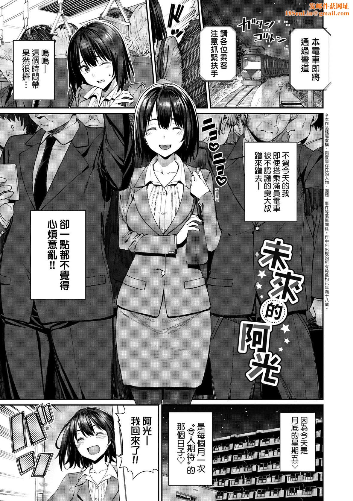 [朝峰テル]うえがお好き♥｜人傢就爱骑上位[未来数位][DL版][朝峰テル]うえがお好き♥｜人傢就爱骑上位[未来数位][DL版]