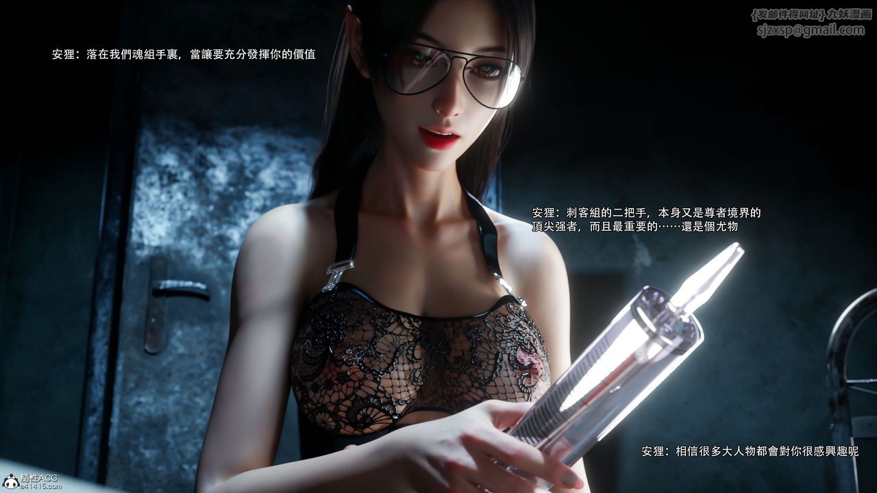 [3D]逆转HD+IF第58话