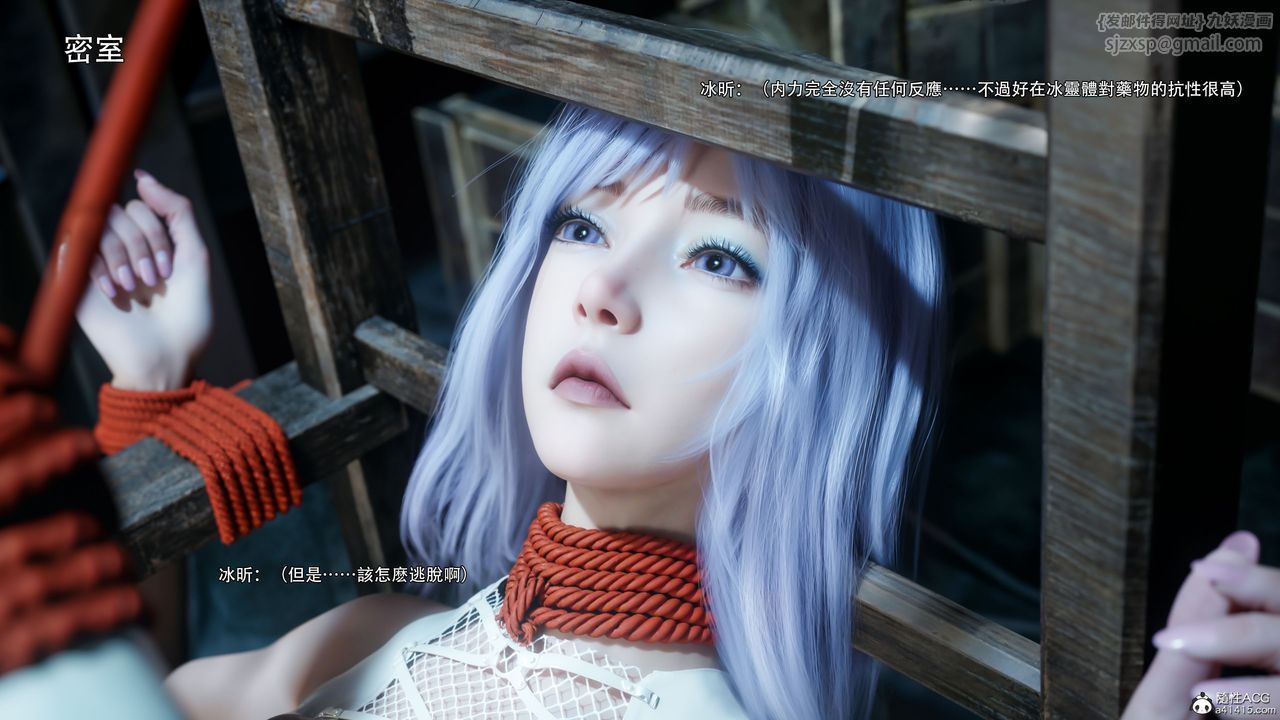 [3D]逆转HD+IF第58话