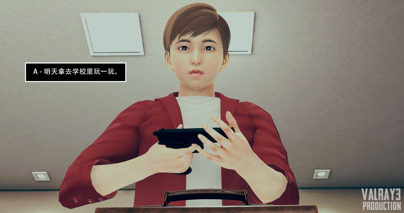 [3D]诱惑之枪第01话