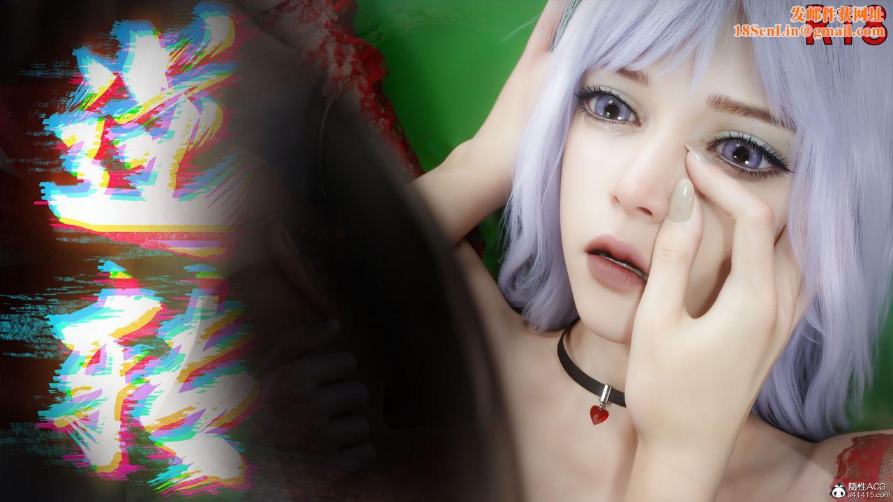 [3D]逆转HD+IF第60话