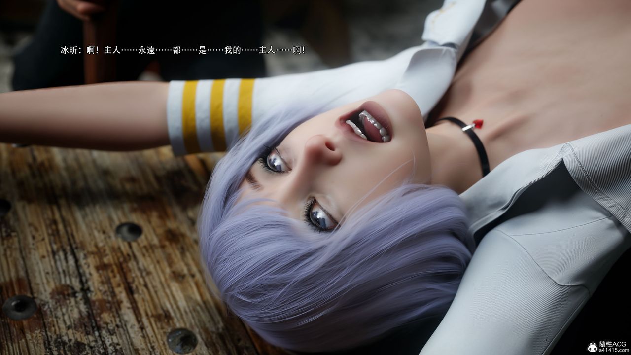 [3D]逆转HD+IF第60话