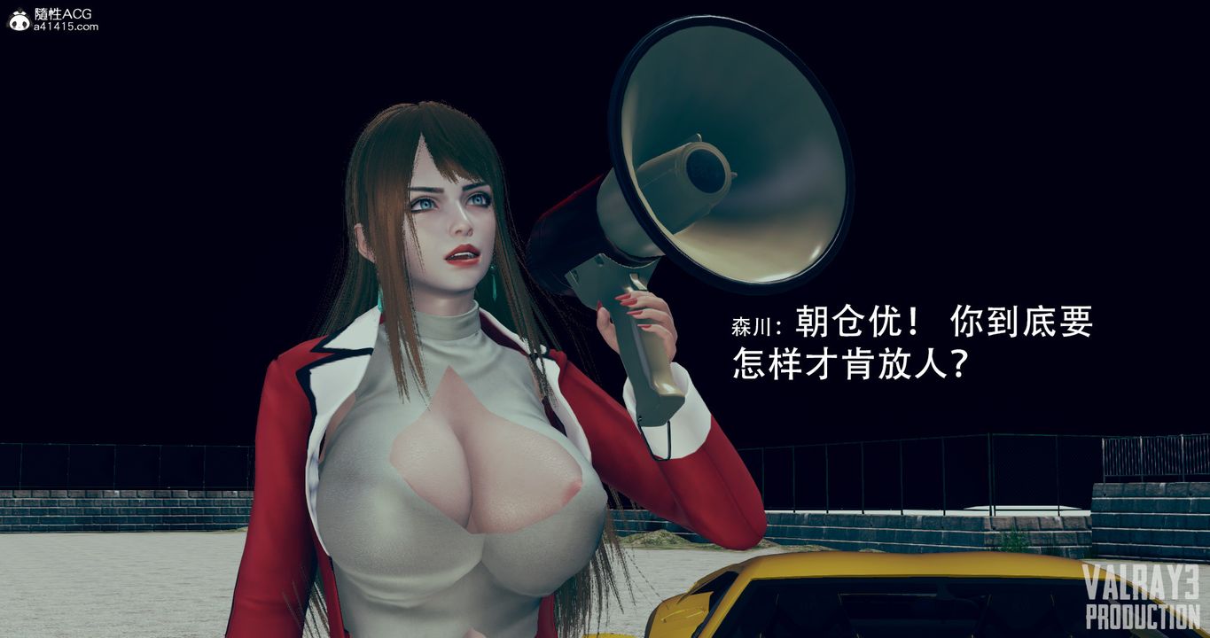 [3D]诱惑之枪第03话