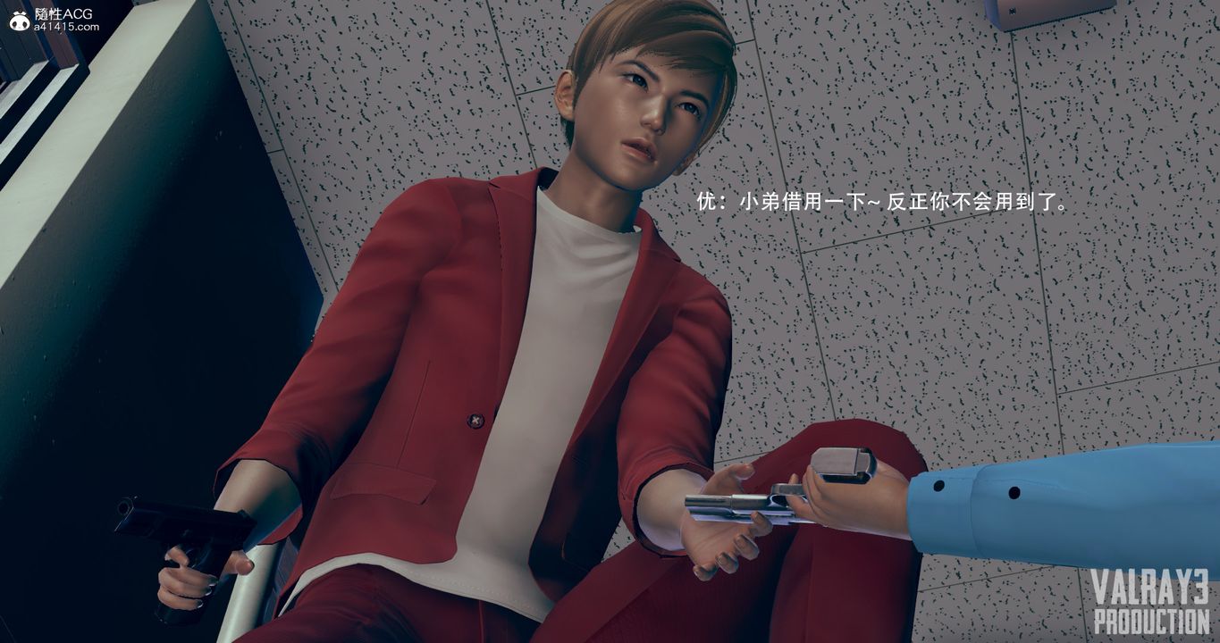 [3D]诱惑之枪第04话