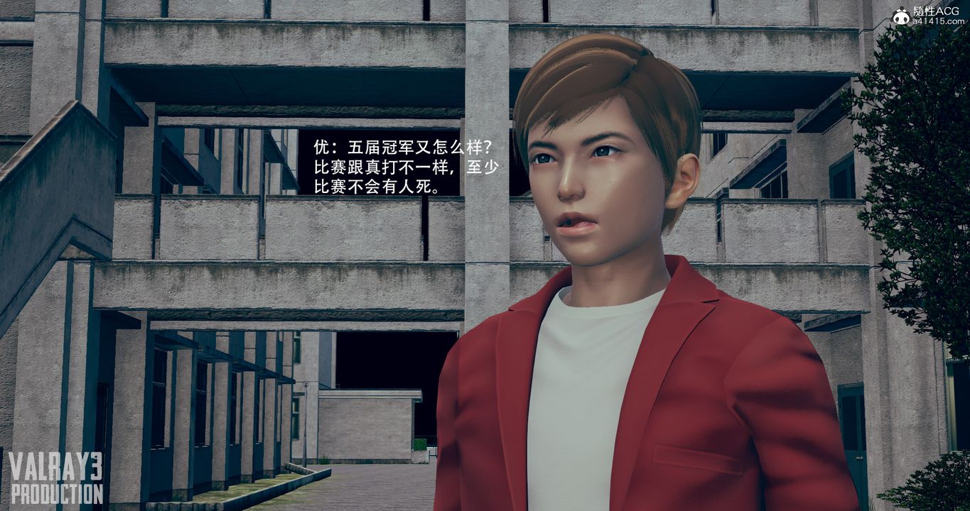 [3D]诱惑之枪第04话