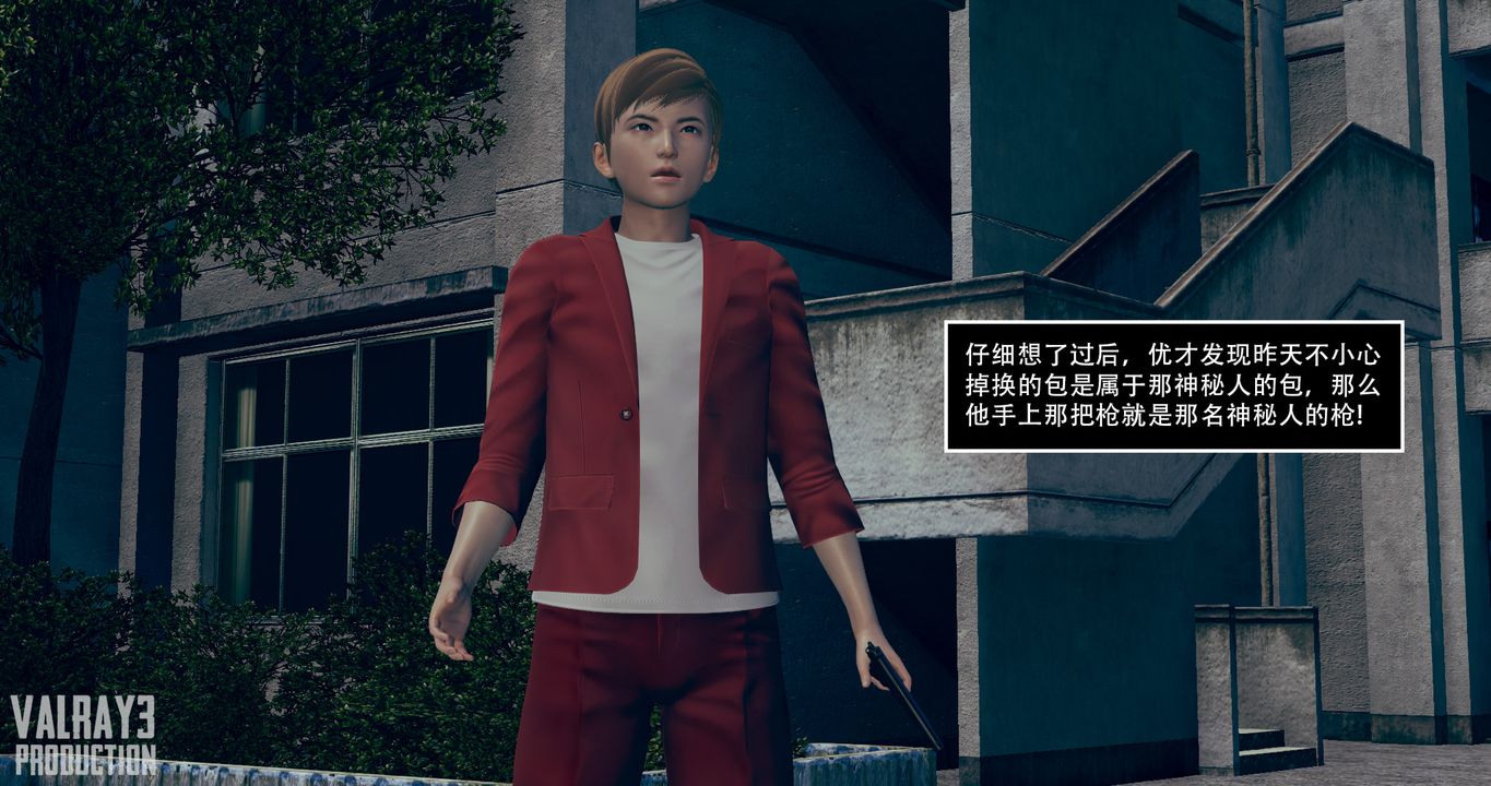 [3D]诱惑之枪第05话