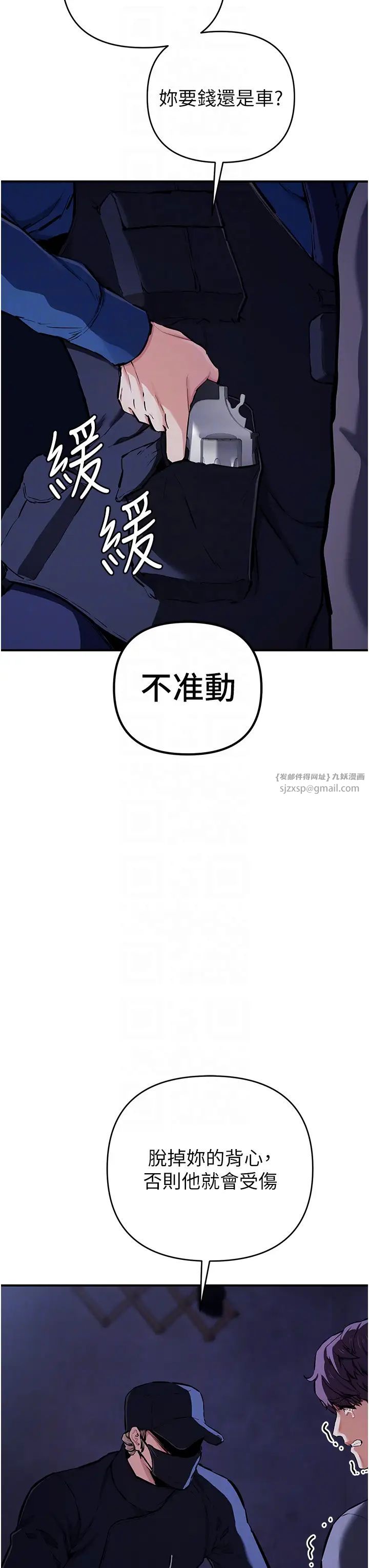 贪婪游戏第30话-我要让妳痛不欲生