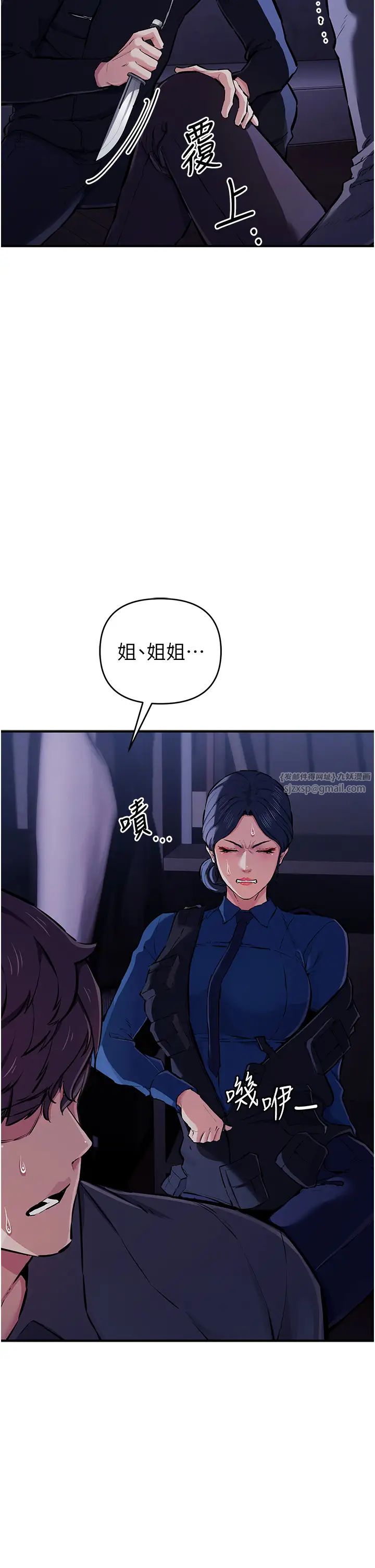 贪婪游戏第30话-我要让妳痛不欲生