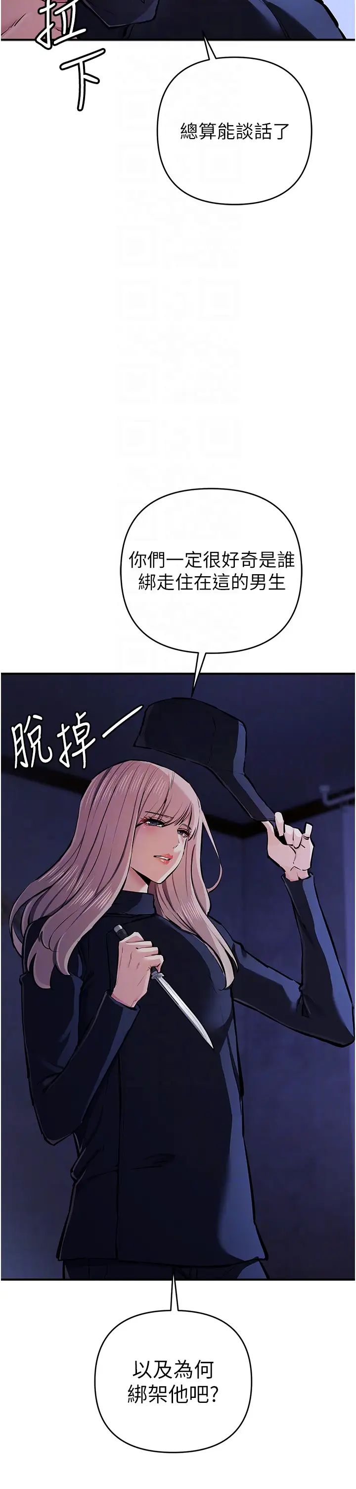 贪婪游戏第30话-我要让妳痛不欲生