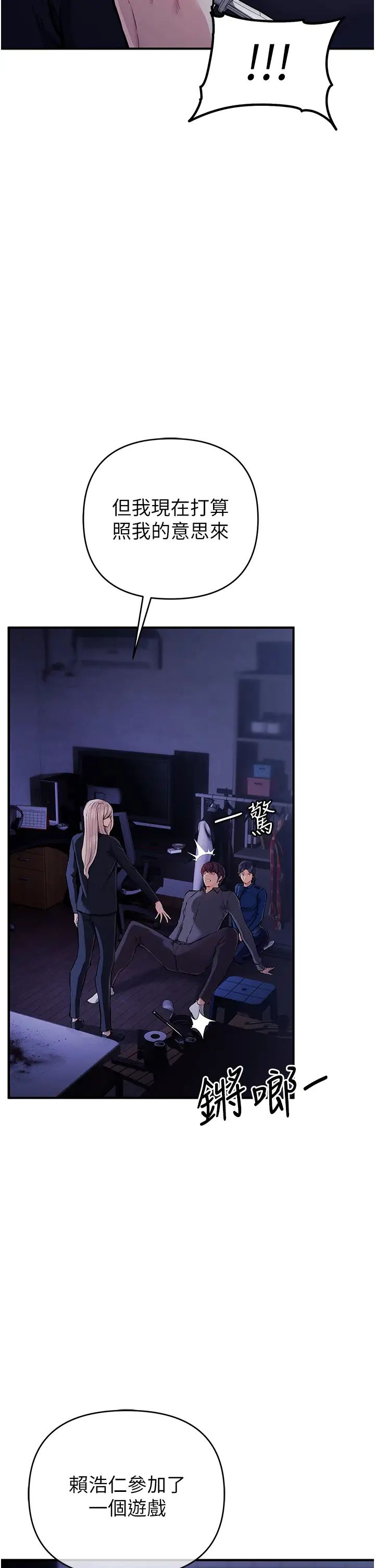 贪婪游戏第30话-我要让妳痛不欲生