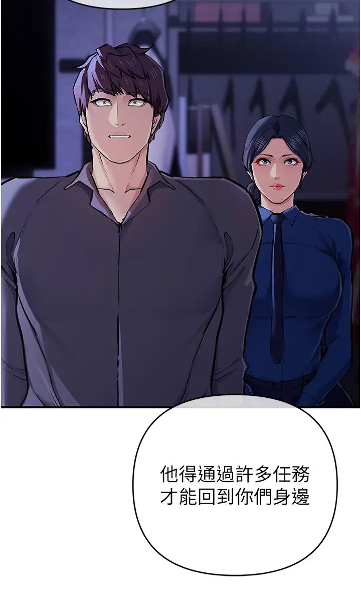 贪婪游戏第30话-我要让妳痛不欲生