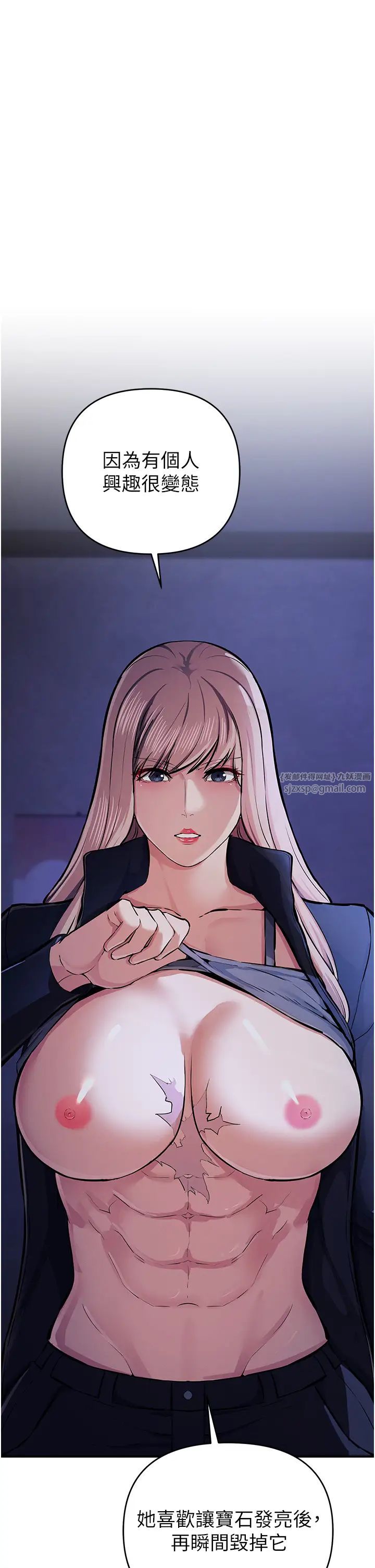 贪婪游戏第30话-我要让妳痛不欲生