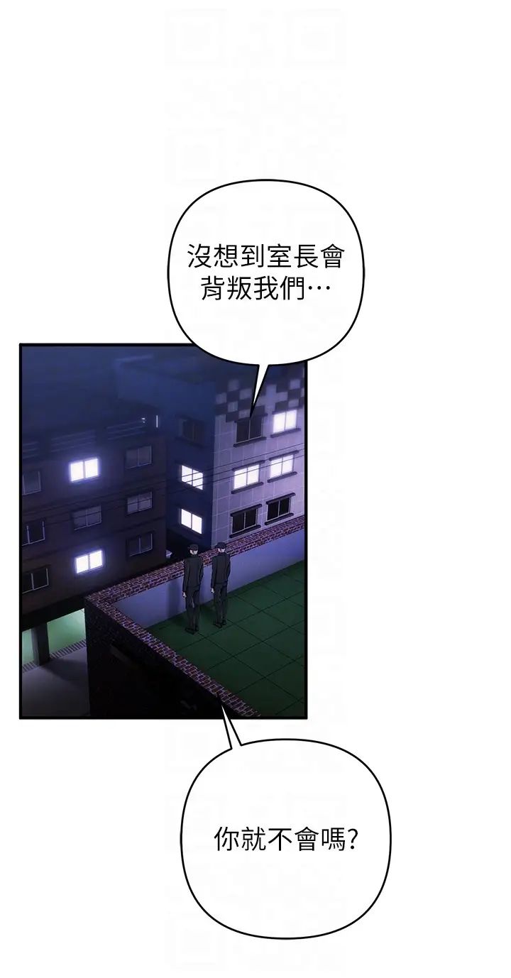 贪婪游戏第30话-我要让妳痛不欲生