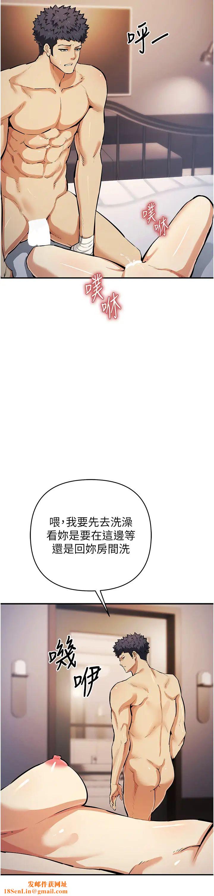 贪婪游戏第30话-我要让妳痛不欲生