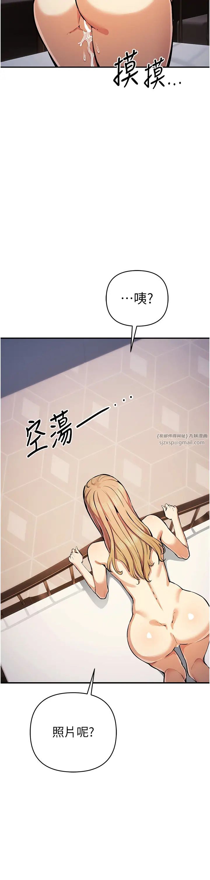 贪婪游戏第30话-我要让妳痛不欲生