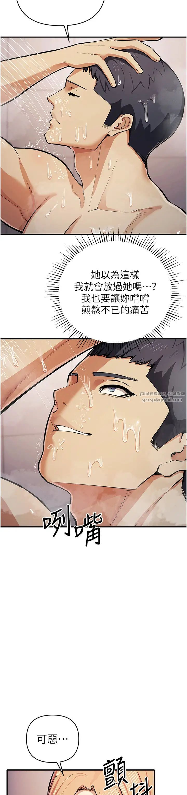 贪婪游戏第30话-我要让妳痛不欲生