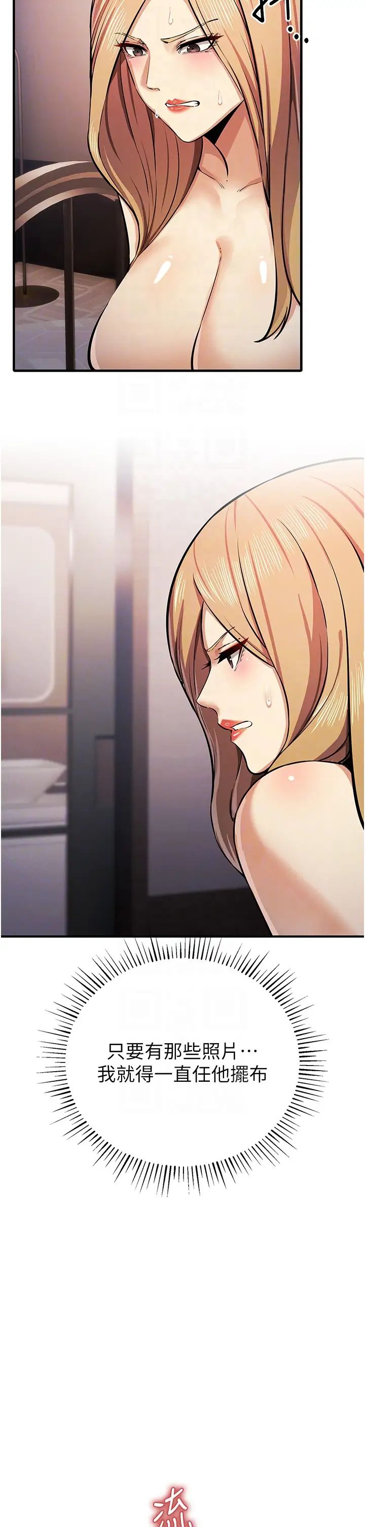 贪婪游戏第30话-我要让妳痛不欲生