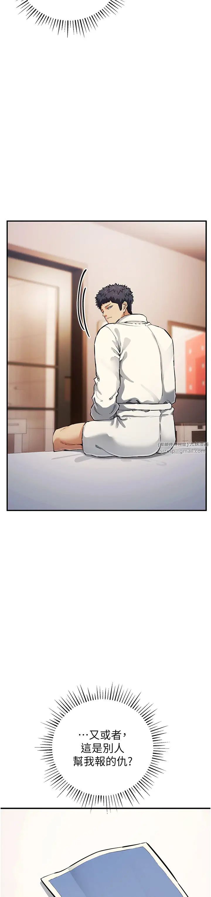 贪婪游戏第30话-我要让妳痛不欲生