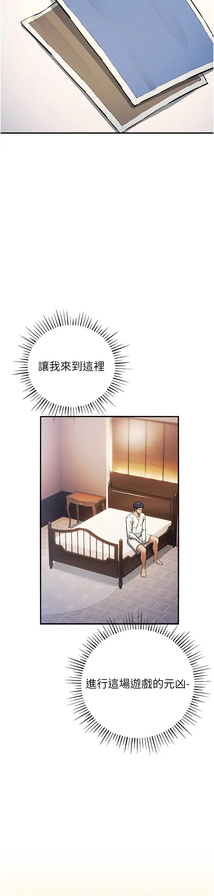 贪婪游戏第30话-我要让妳痛不欲生