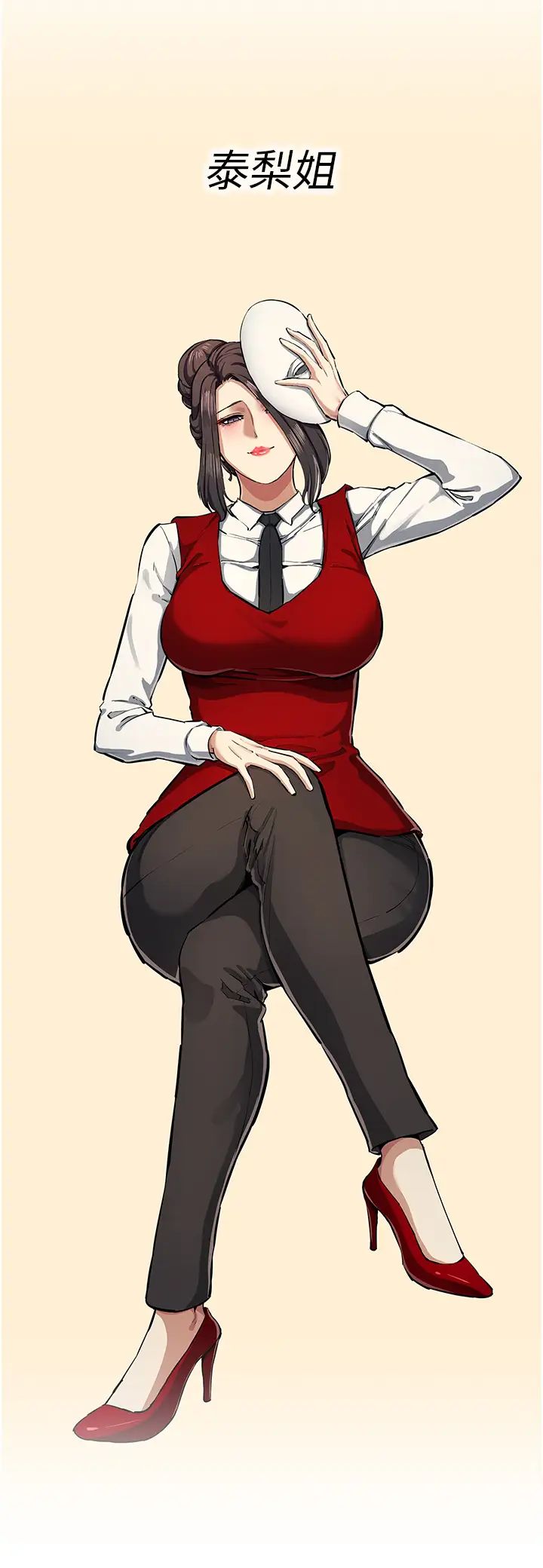 贪婪游戏第30话-我要让妳痛不欲生