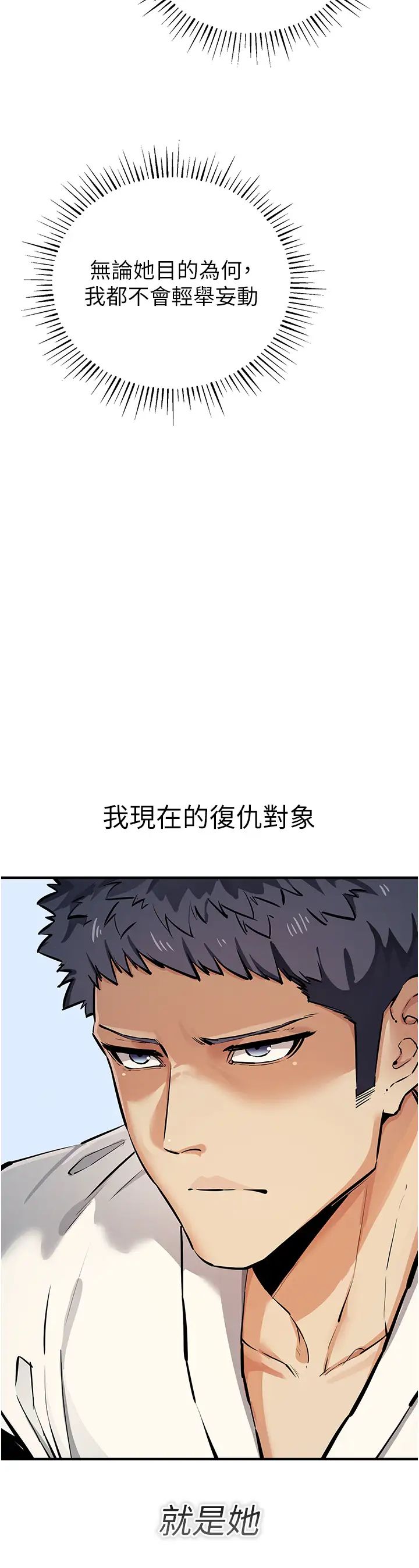 贪婪游戏第30话-我要让妳痛不欲生