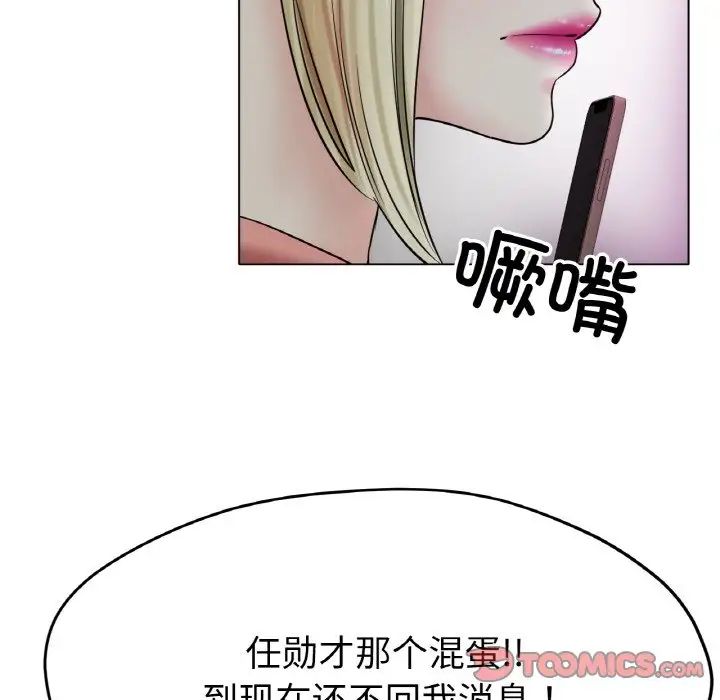 冰上恋人第27话