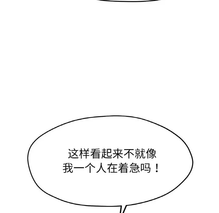 冰上恋人第27话