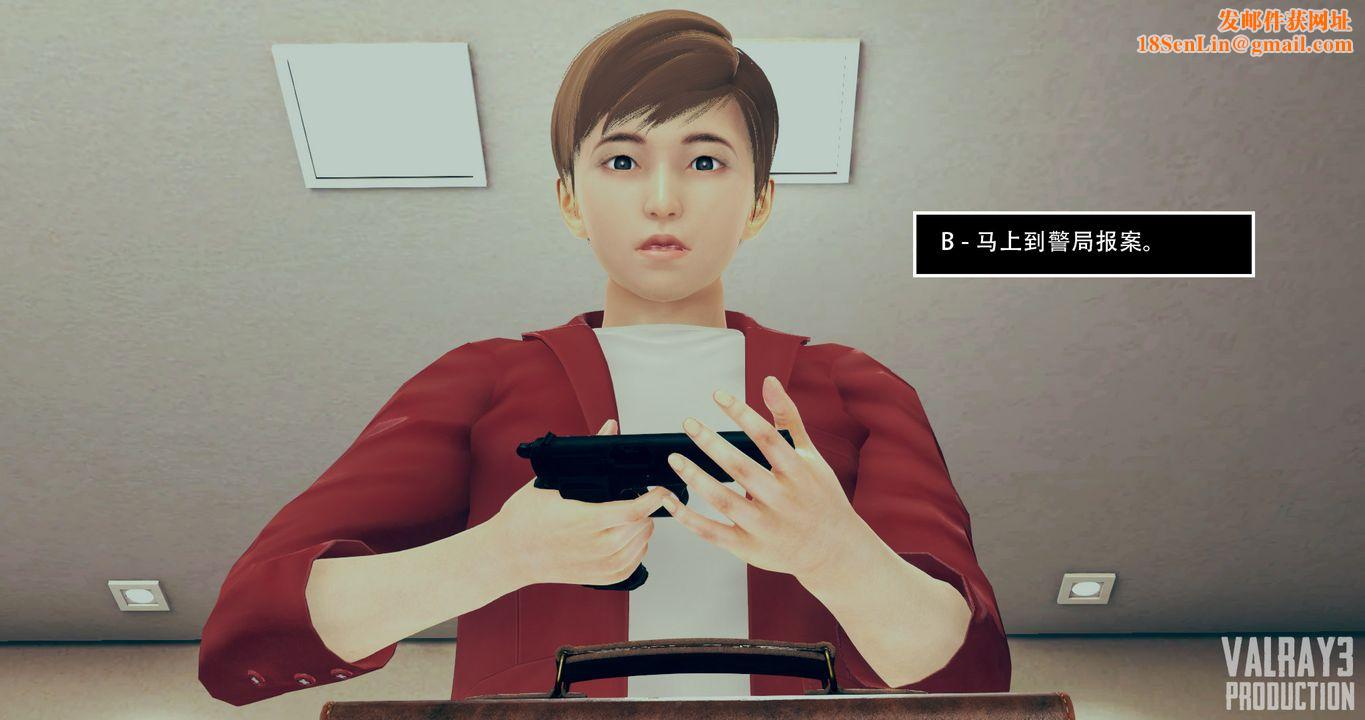 [3D]诱惑之枪第07话