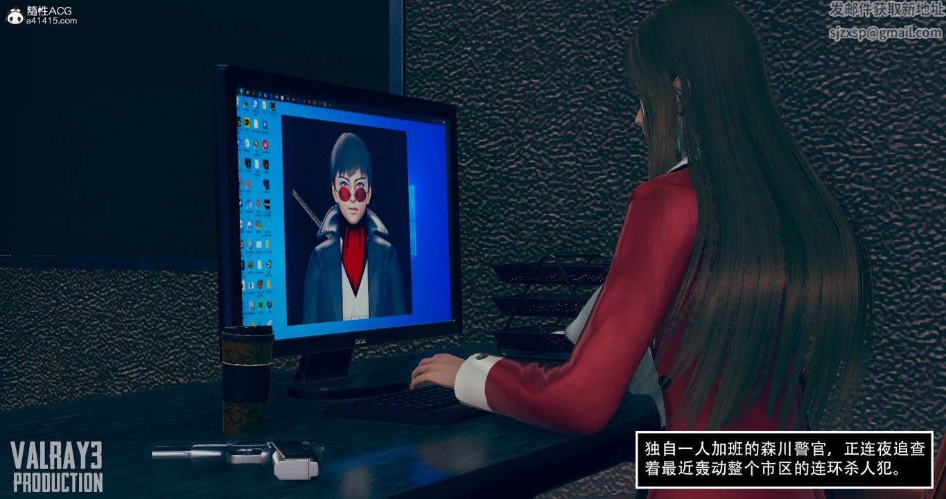 [3D]诱惑之枪第07话