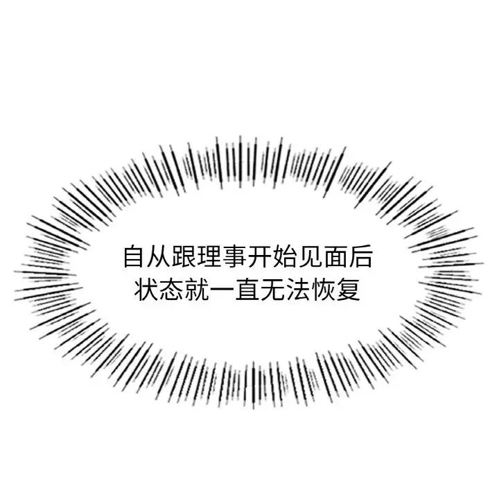 冰上恋人第27话