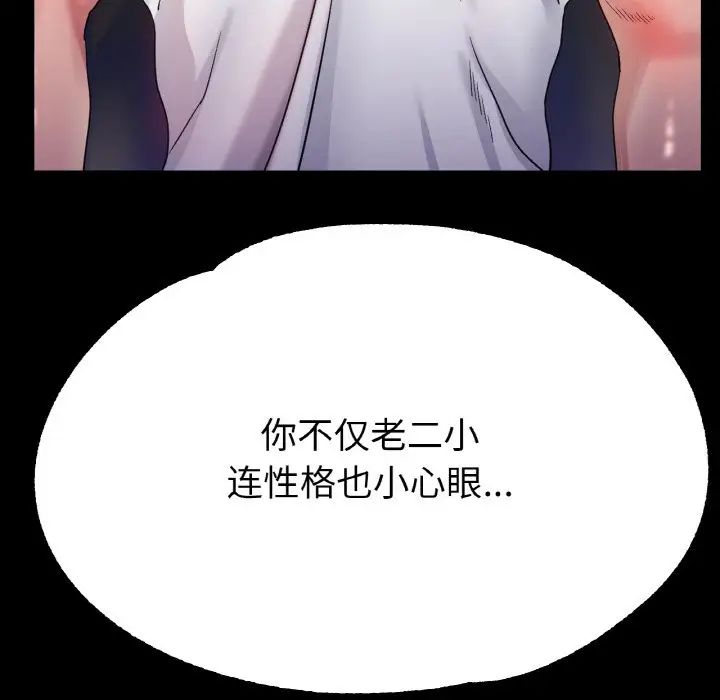 冰上恋人第27话