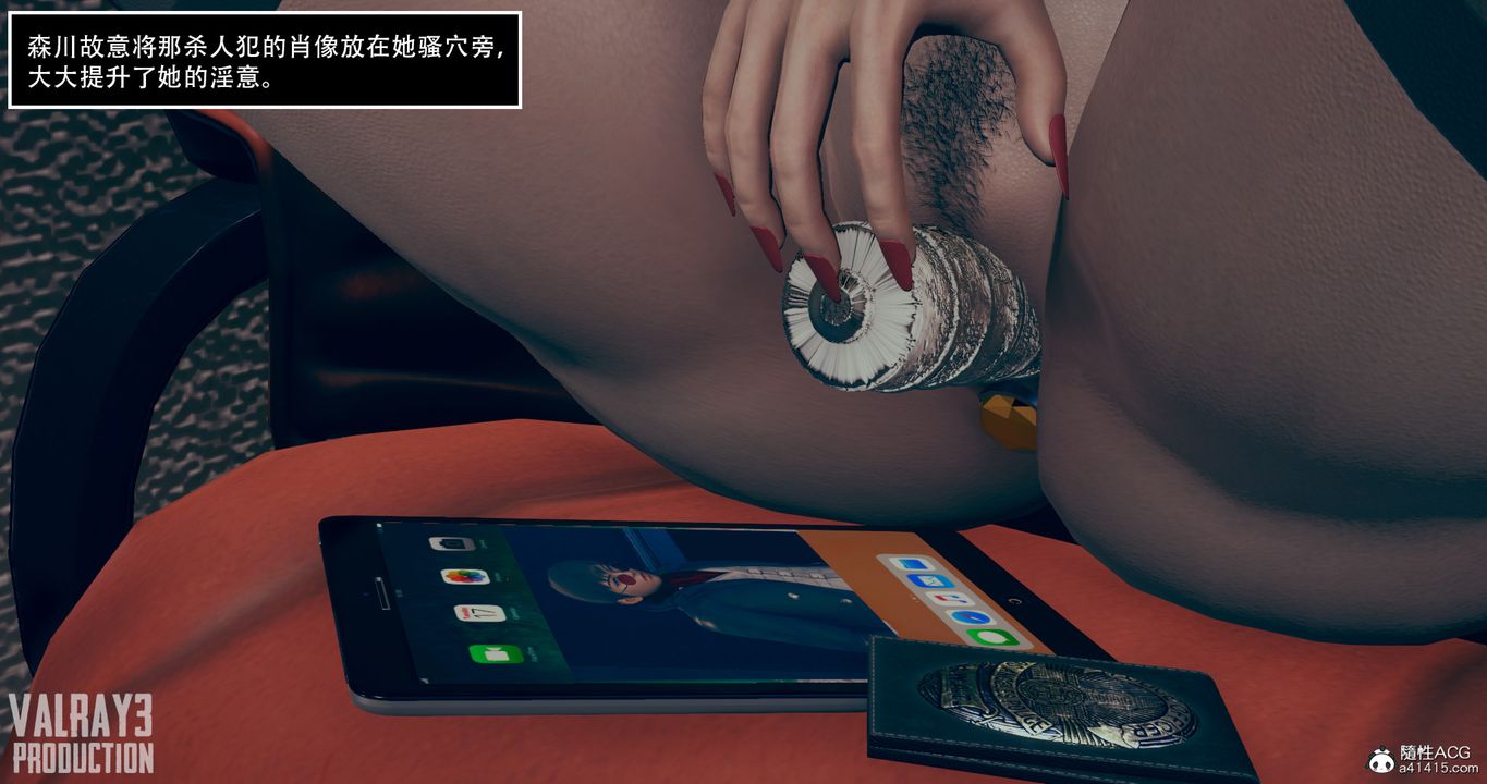 [3D]诱惑之枪第07话