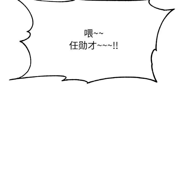 冰上恋人第27话