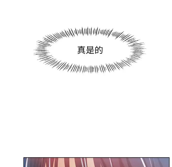 冰上恋人第27话