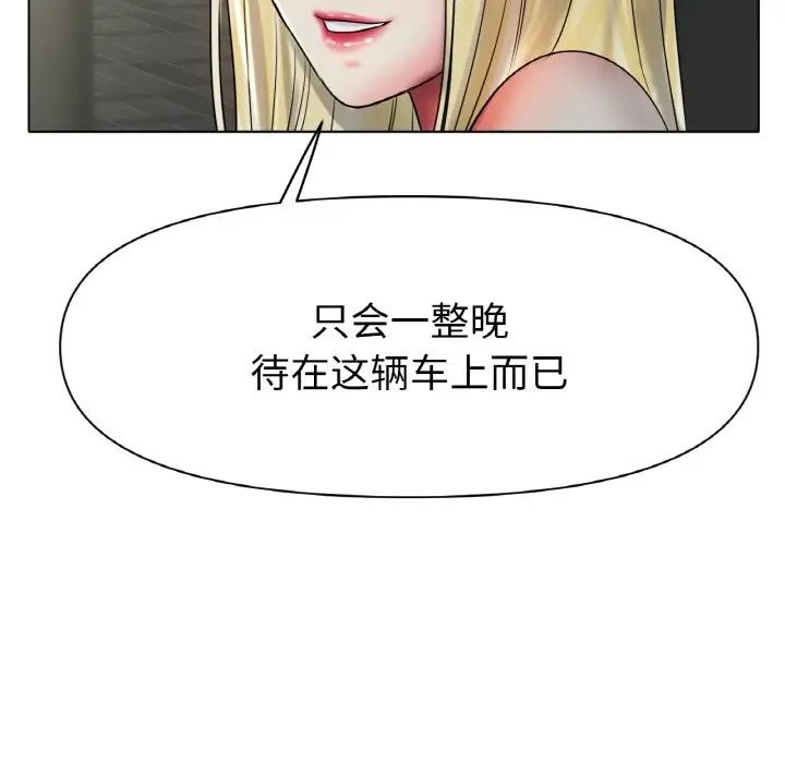 冰上恋人第27话