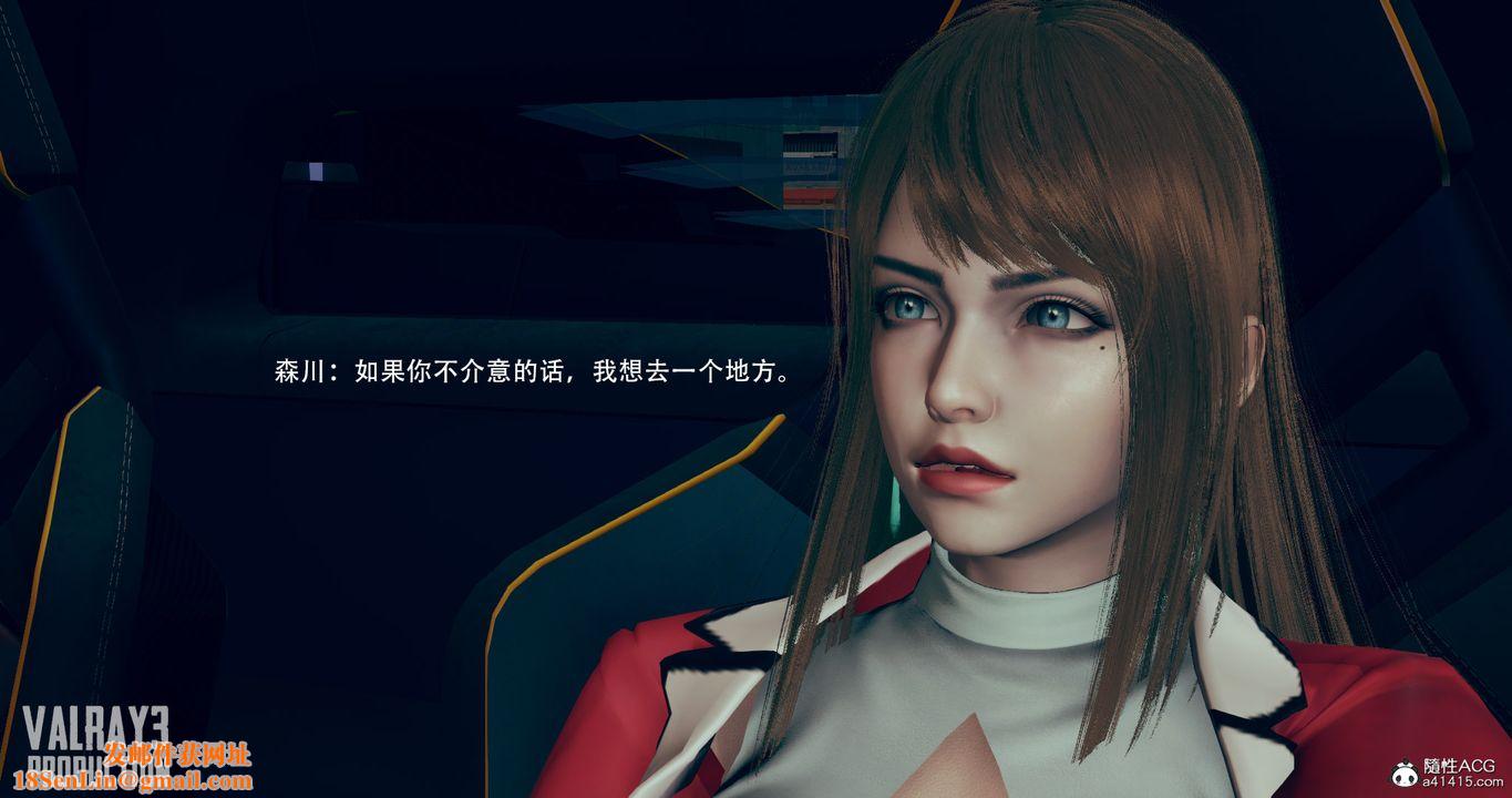 [3D]诱惑之枪第08话