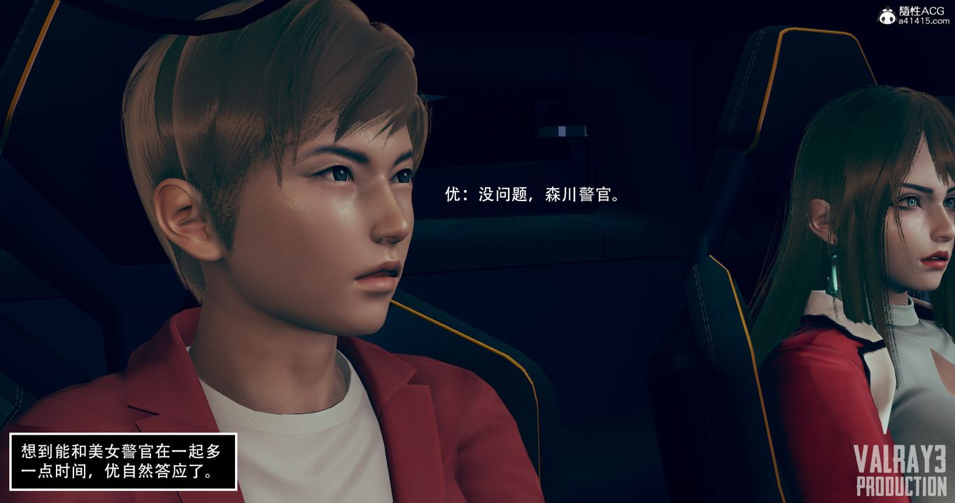 [3D]诱惑之枪第08话